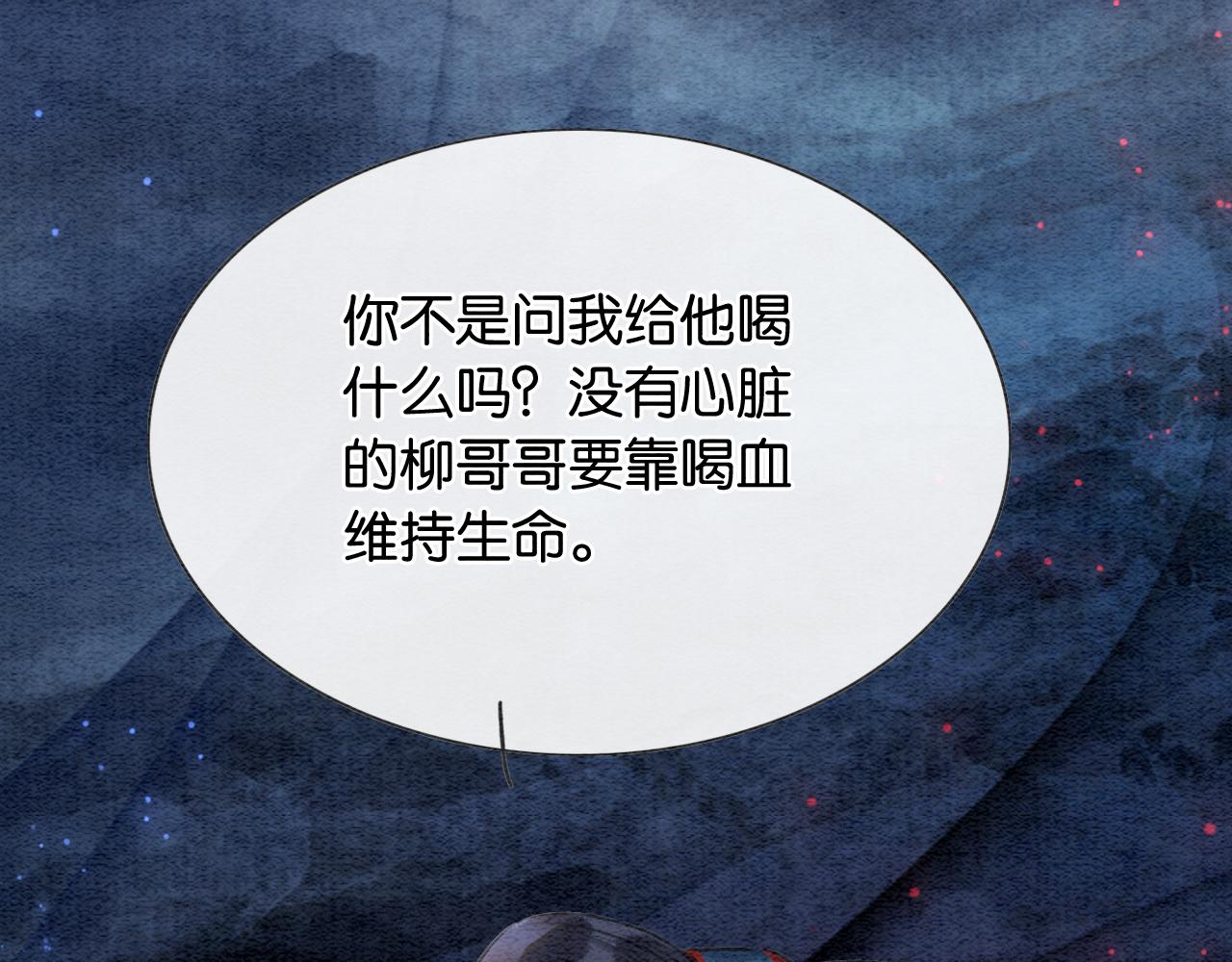 第84话 柳拂衣被控制87