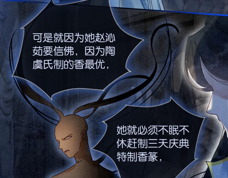 第57话 陶荧的复仇21