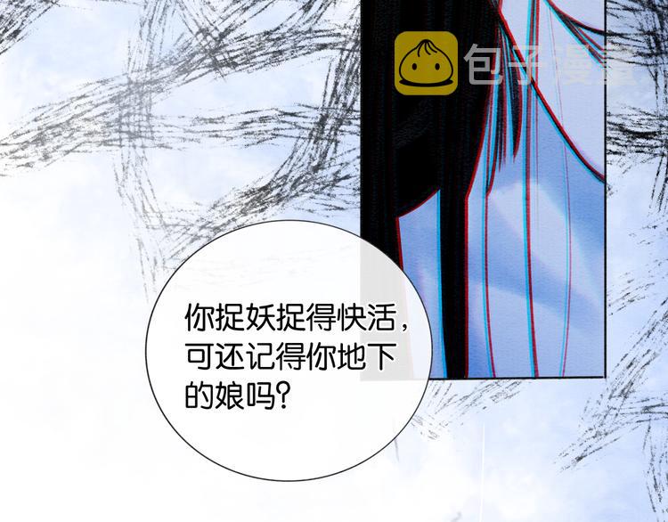 第19话 没想到我会依靠她……30