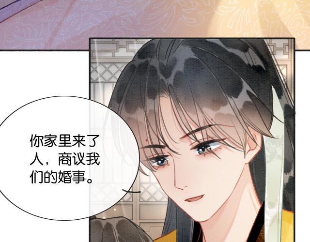 第108话 后天就成婚17