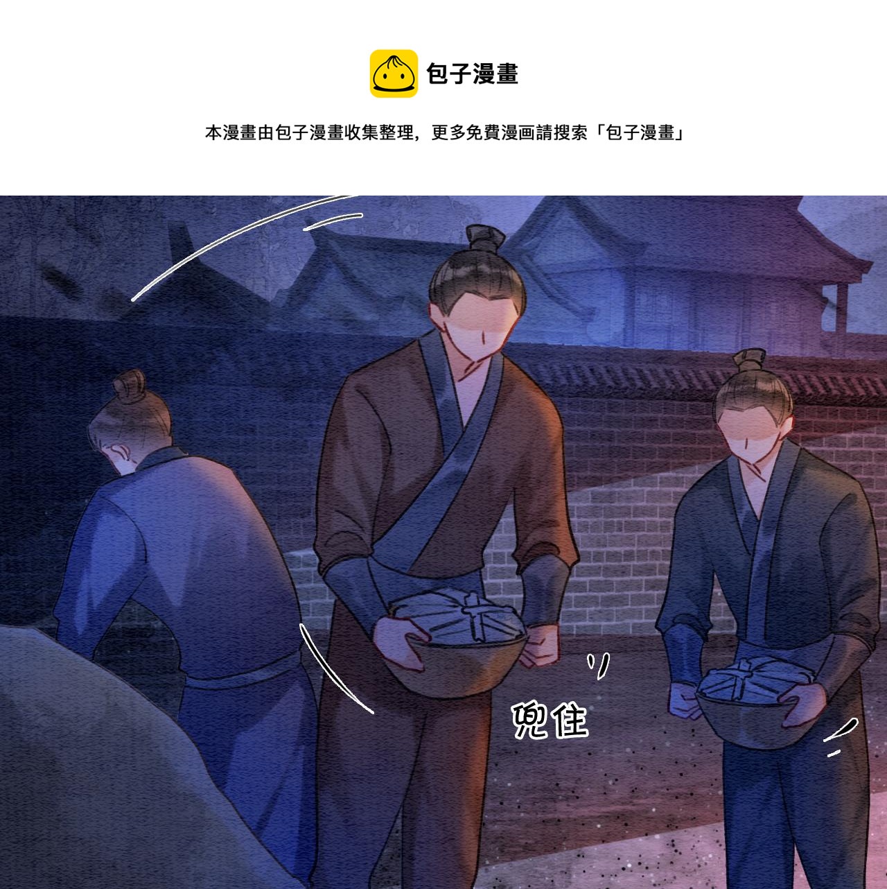 第78话 大妖现身！36