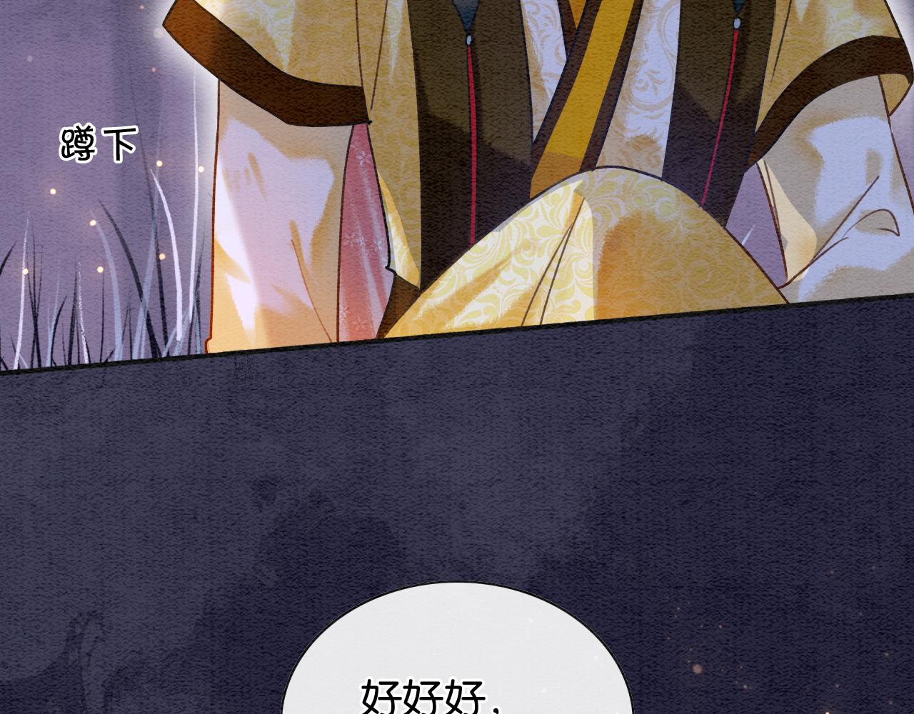 第67话 黑莲花给妙妙穿披风83