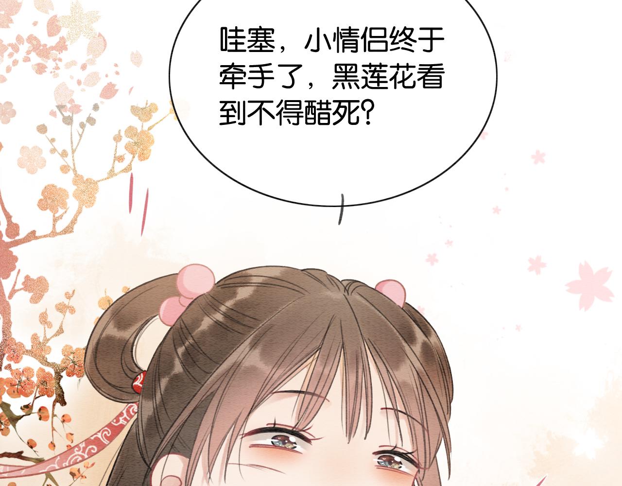 第64话 不许牵他的手！45