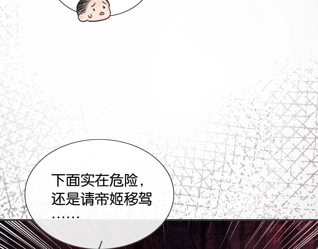 第81话 妙妙遇险，慕声黑化！21