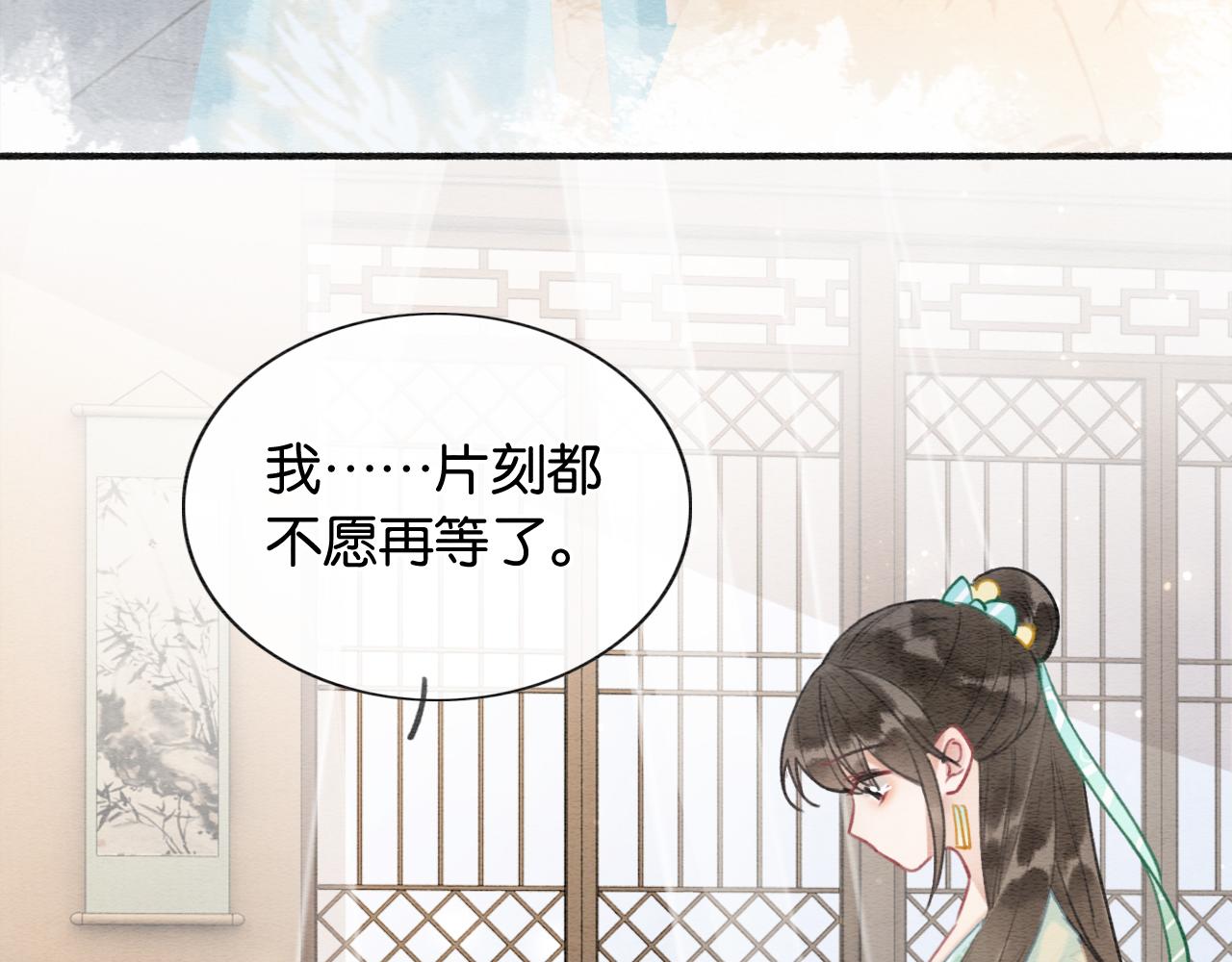 第101话 我的心给你了14