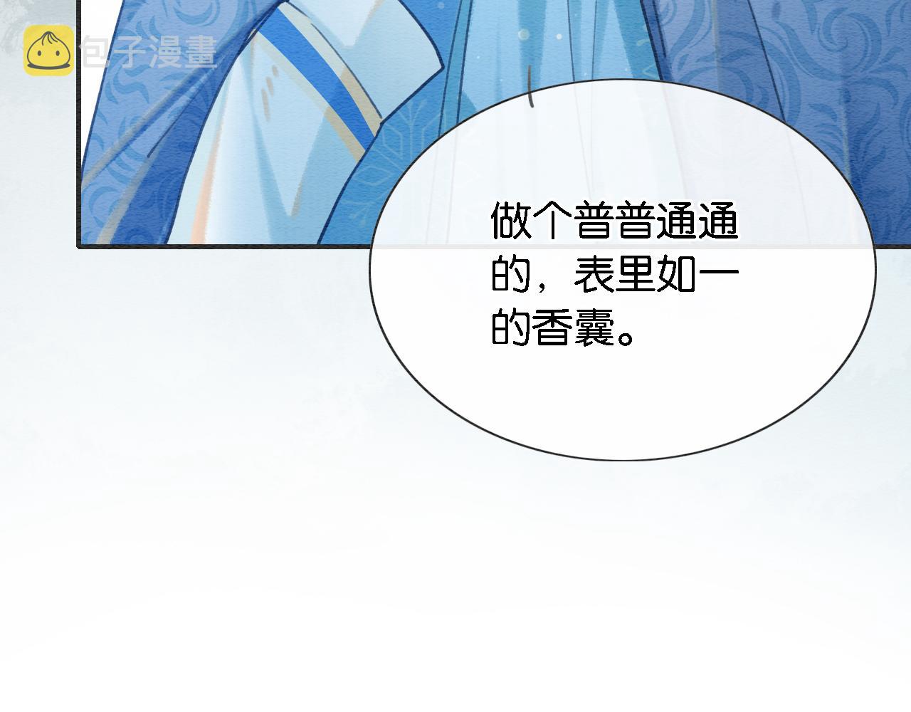 第82话 慕声一直在保护我？93