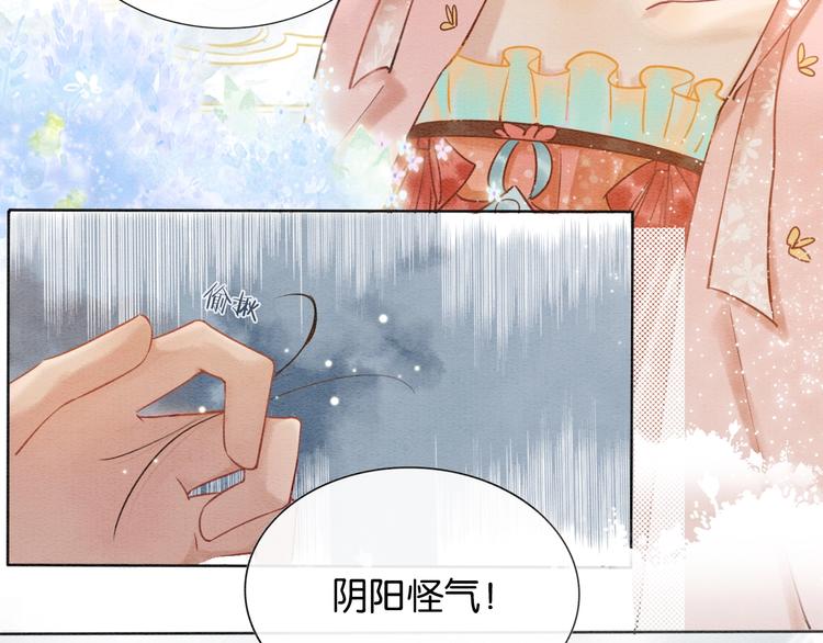 第7话 黑莲花“恐吓”我！73