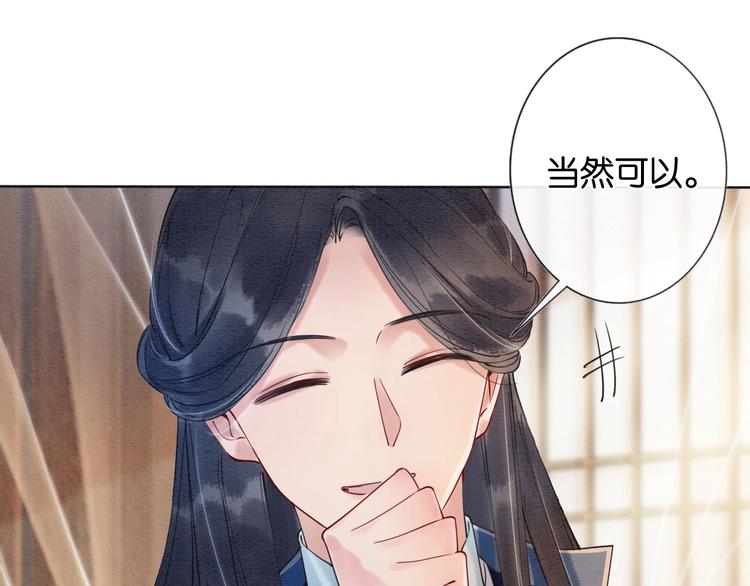 第6话 黑莲花别捣乱呀！49