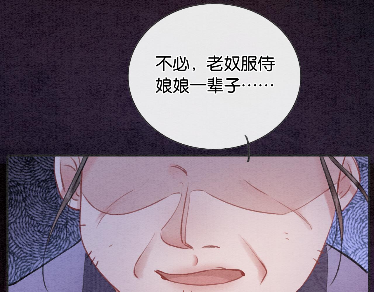 第119话 背后的秘密？74
