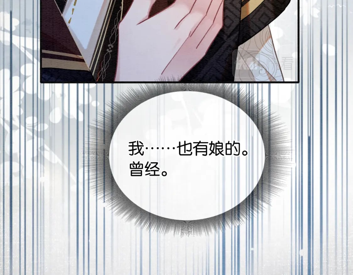 第140话 妙妙坦白身世78