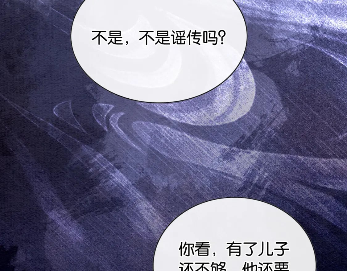 第138话 怨女附身84
