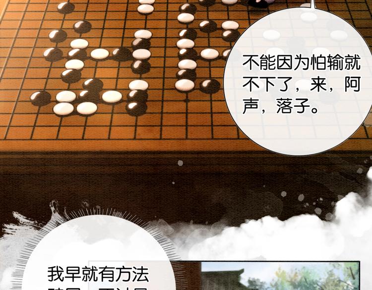 第5话 通宵攻略黑莲花118