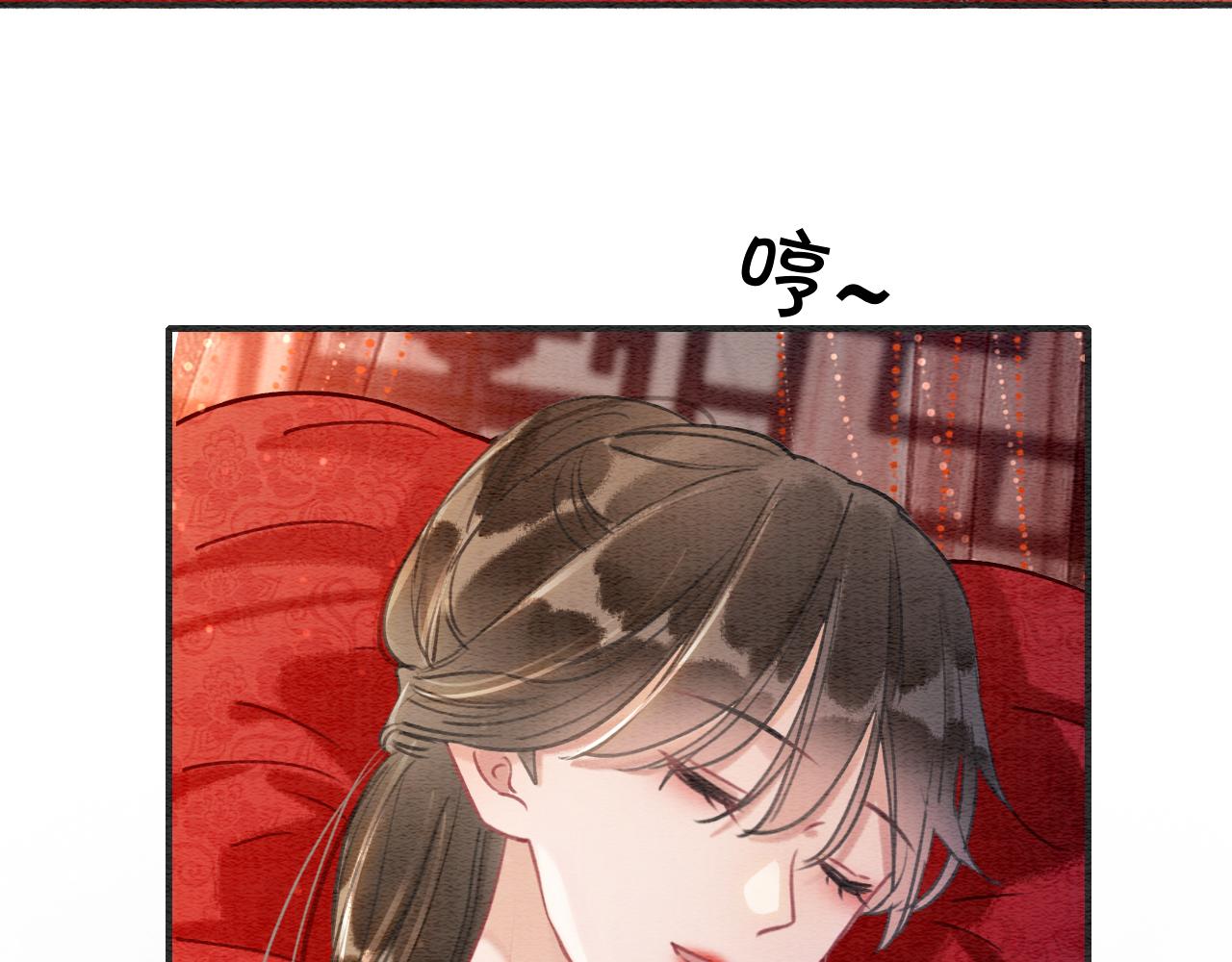 第110话 新婚第一夜110