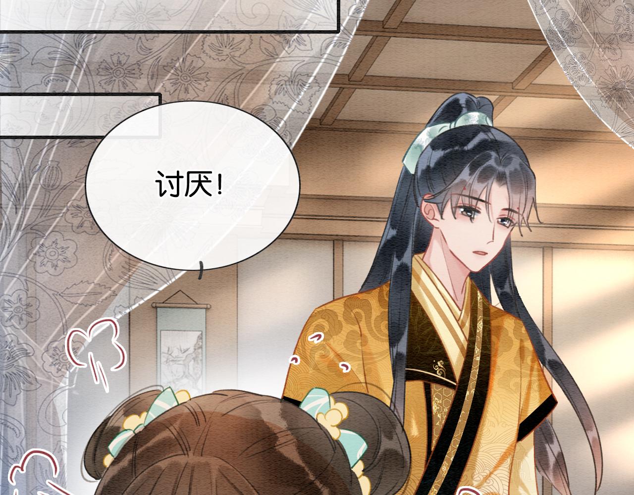 第104话 她竟然会害羞？106