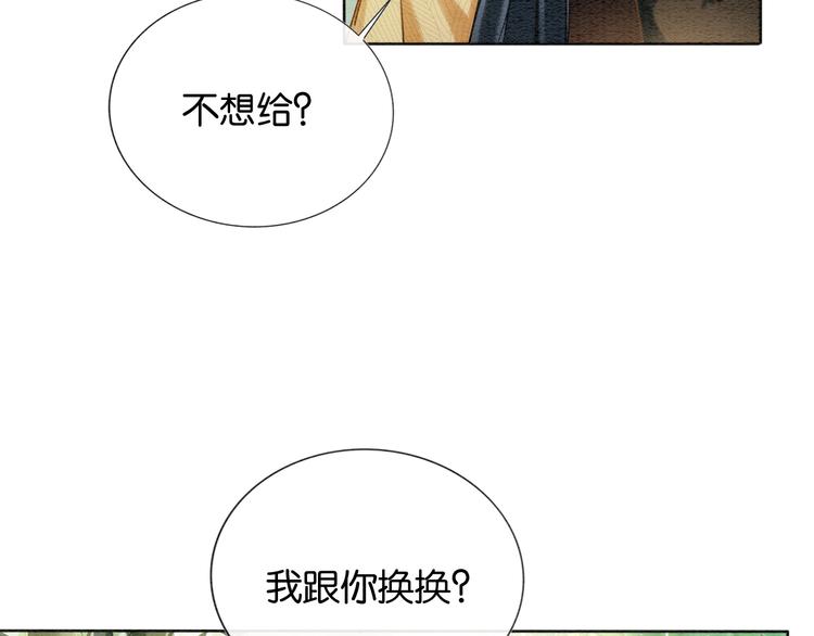 第23话 吃飞醋的黑莲花67
