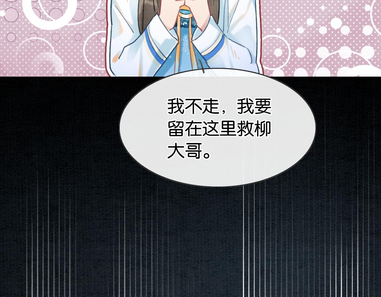 第87话 害羞妙妙上线88