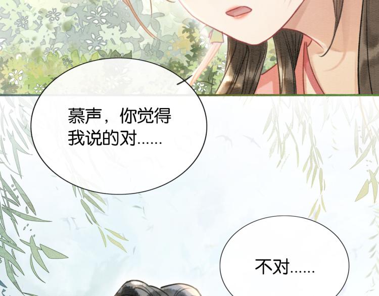 第43话 他看起来好孤寂36