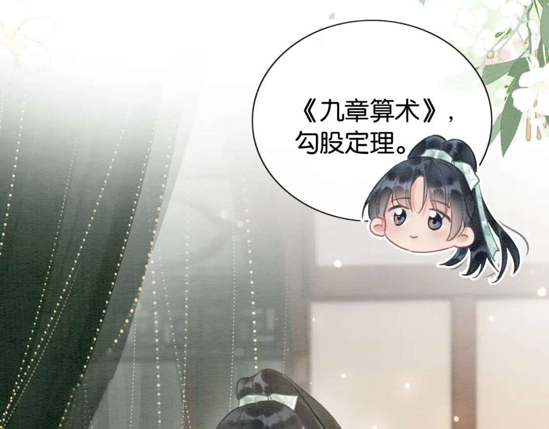 第139话 异世之人？118