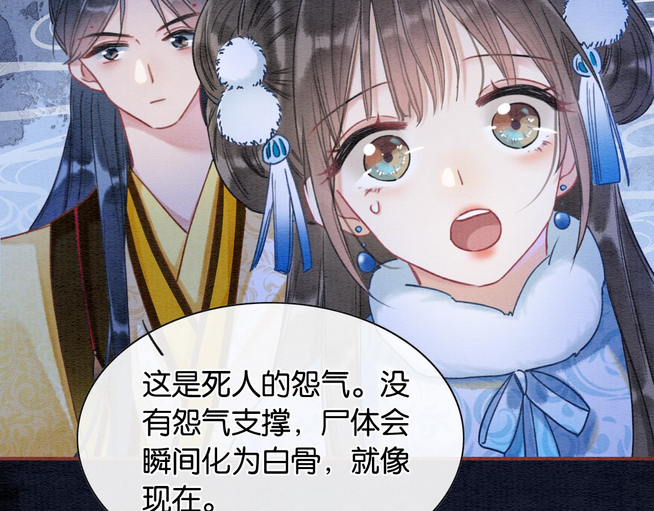 第78话 大妖现身！30