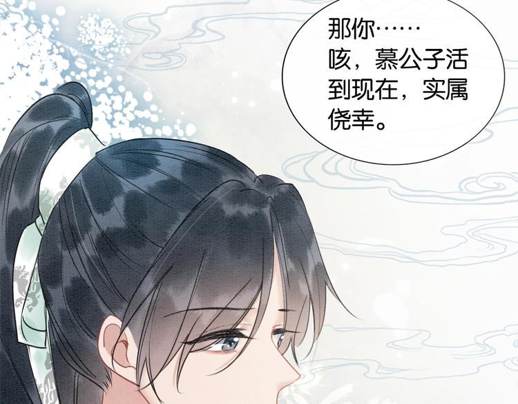 第15话 投喂红糖馒头~72