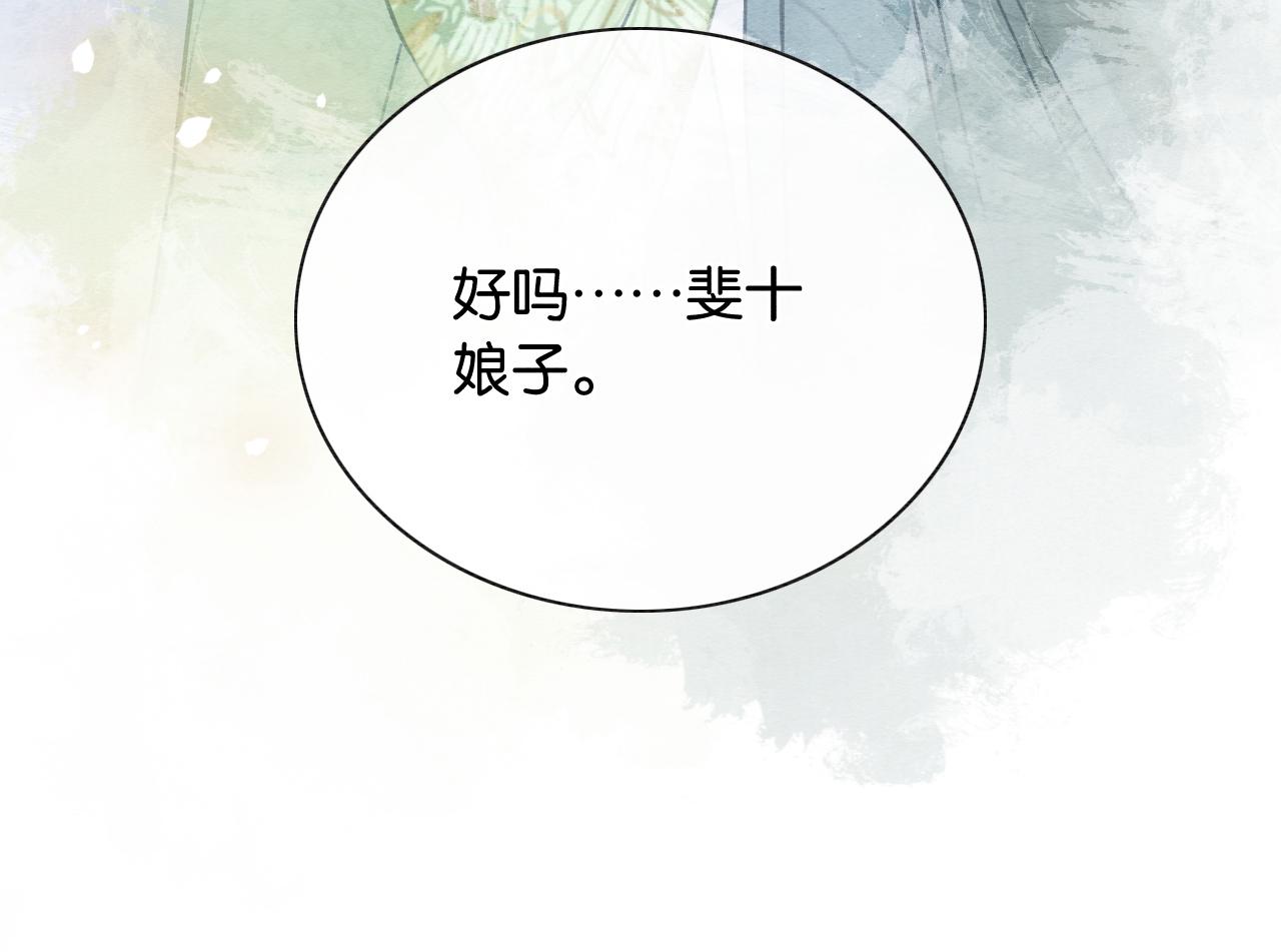 第95话 她是慕声母亲？！10