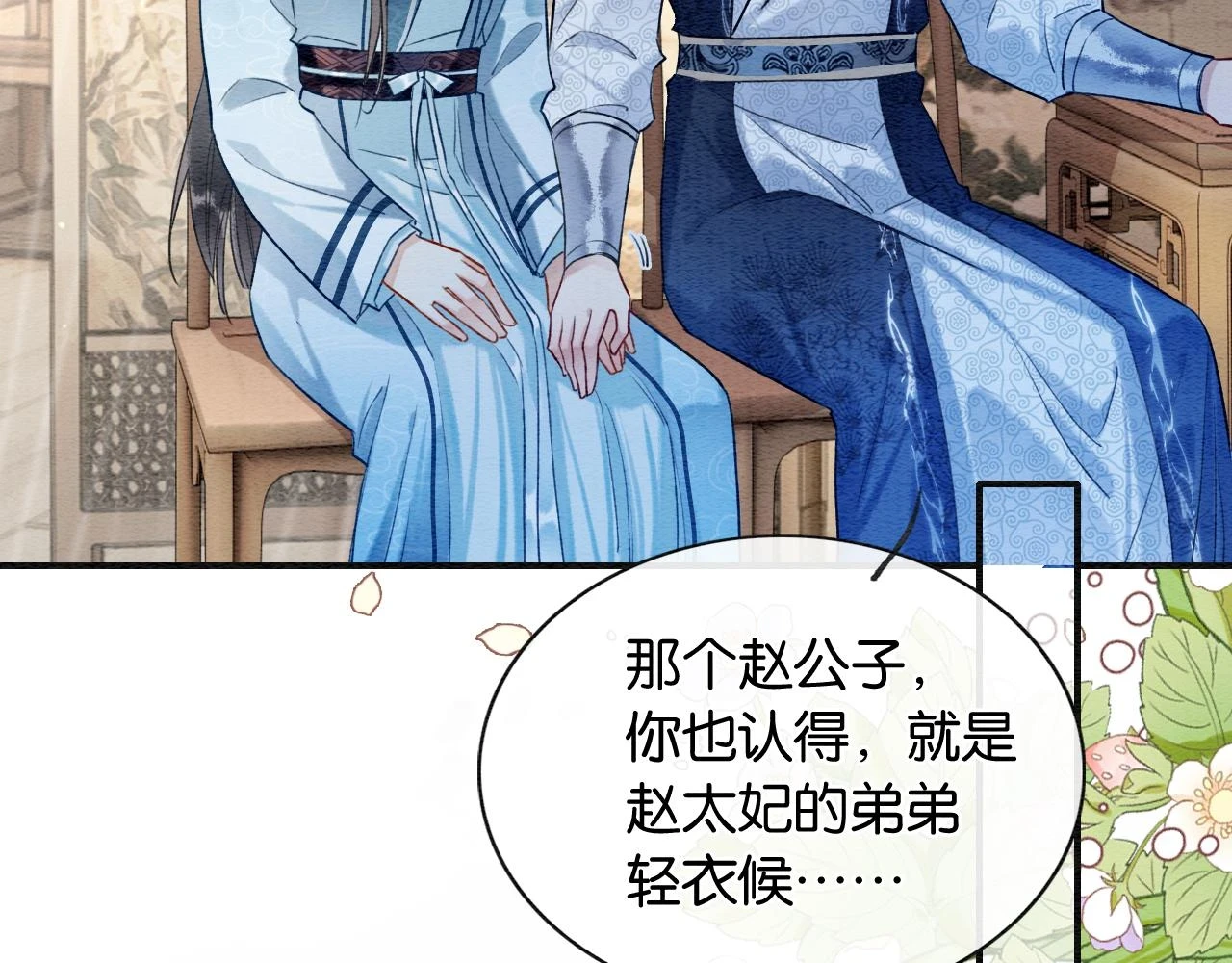 第128话 是人是妖都没关系46
