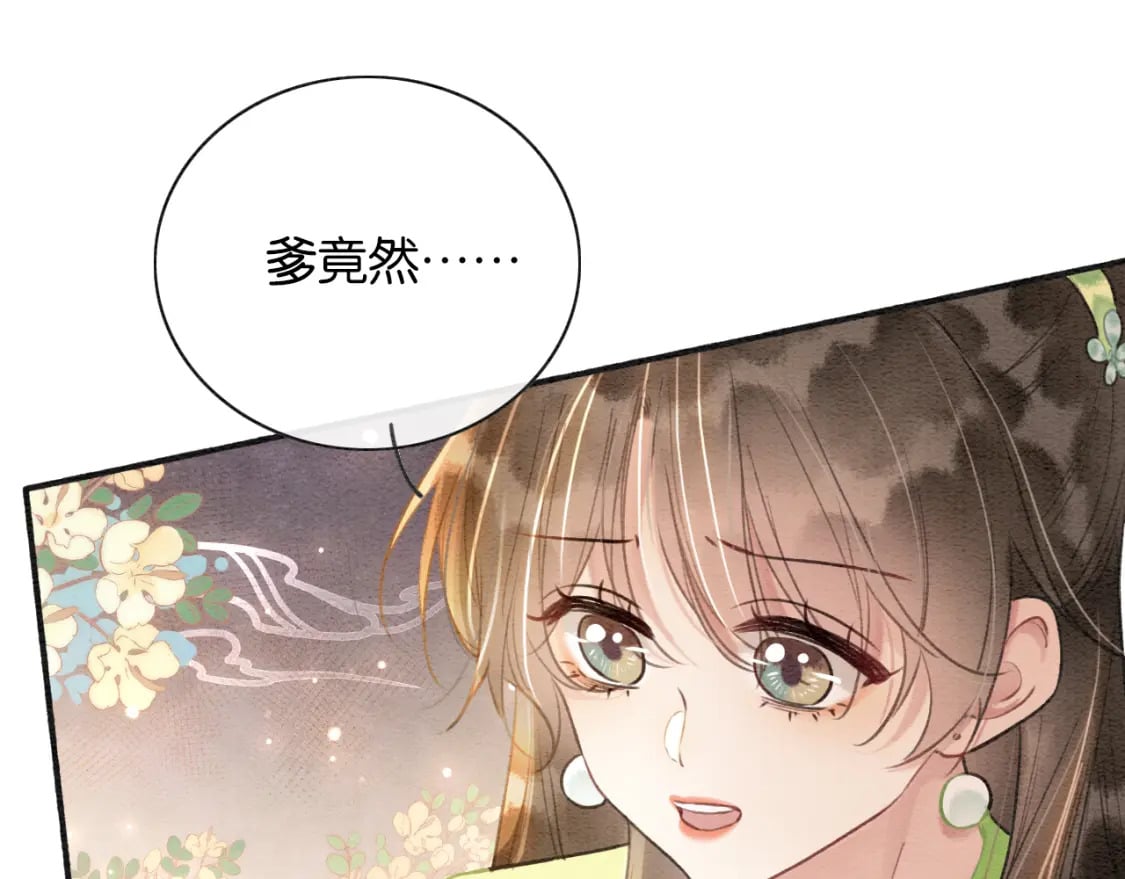特典03 梦境相逢47