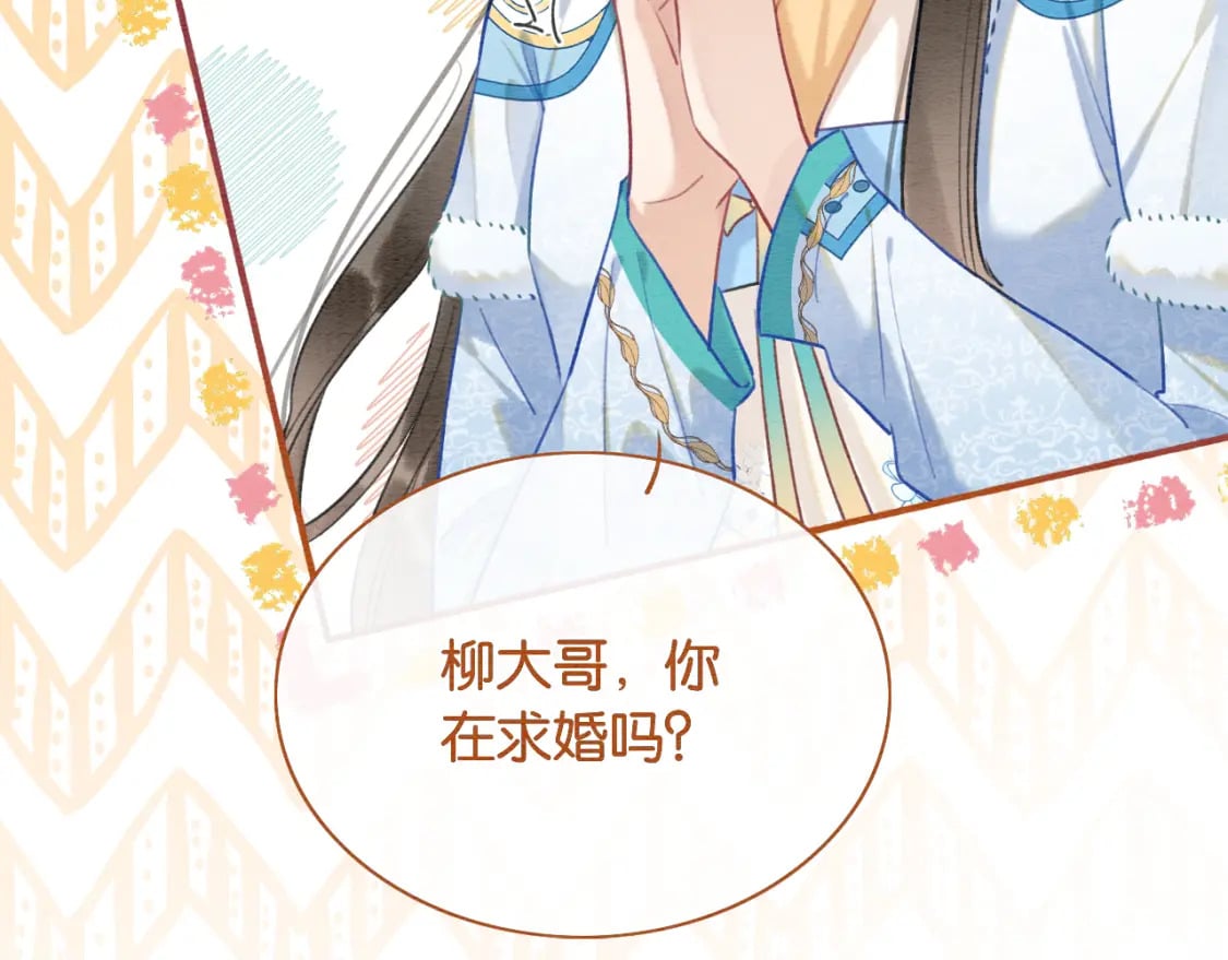 第141话 成亲44