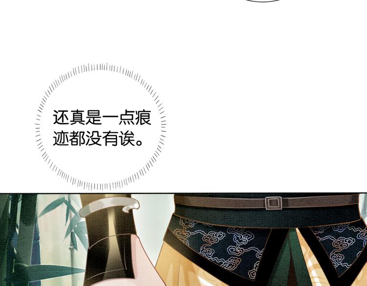 第24话 不小心说出口的话69
