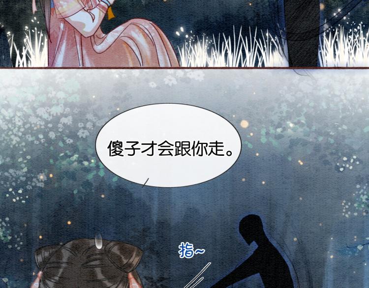 第53话 旖旎的梦52