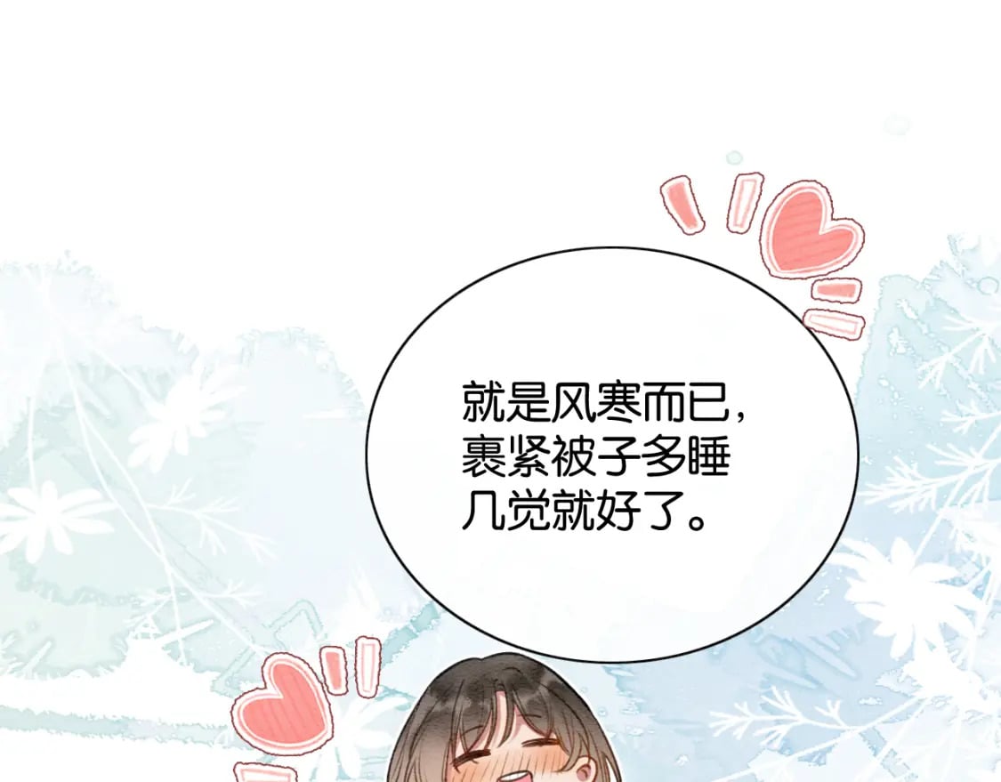 第145话 温柔守护74