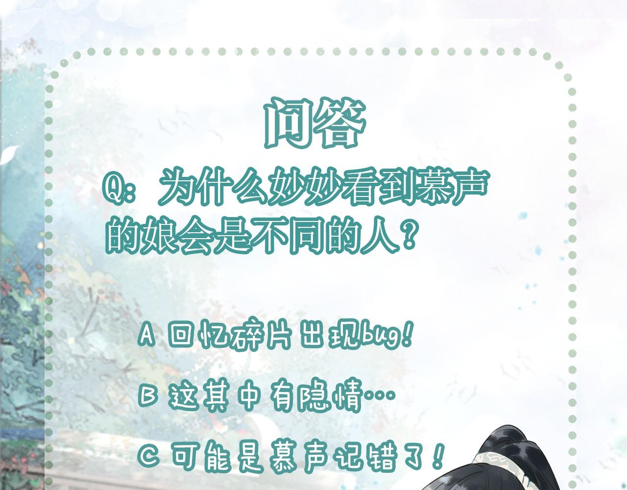 第94话 说好陪我一辈子162