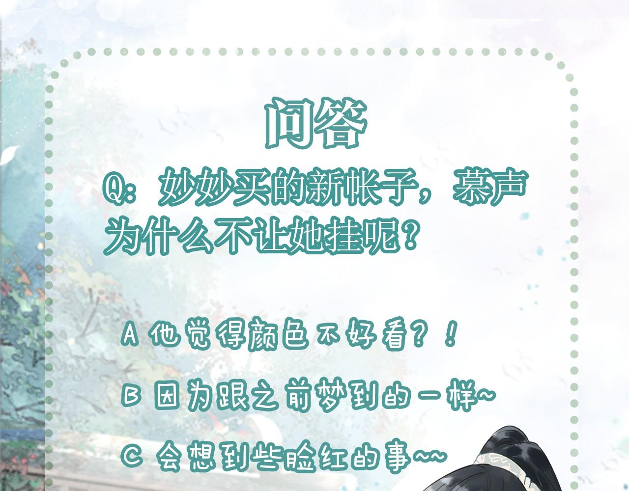 第113话 好喜欢你这样110