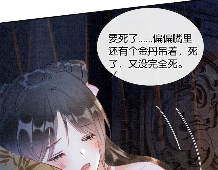 第49话 傲娇吃醋黑莲花77