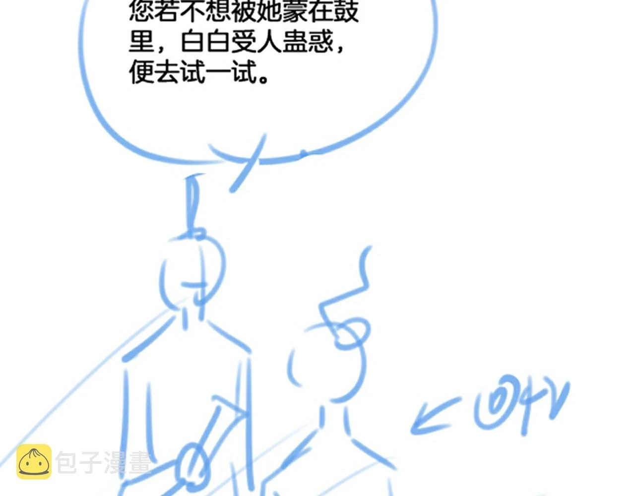 第124话 温柔慰藉106