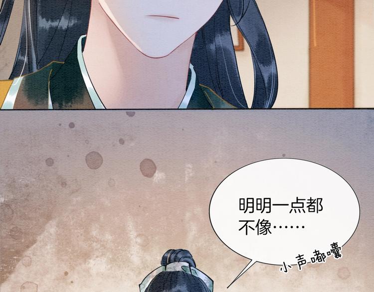 第5话 通宵攻略黑莲花71
