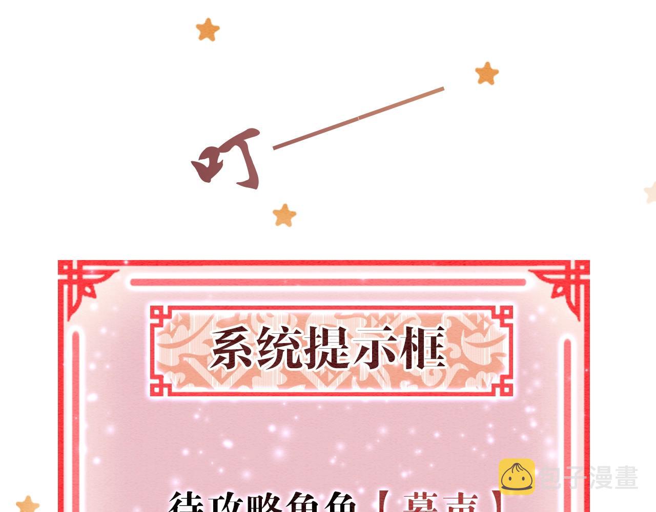 第70话 好感度75%55