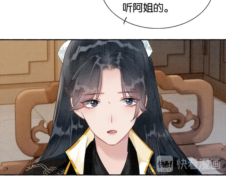 第36话 慕声你好点了吗？93