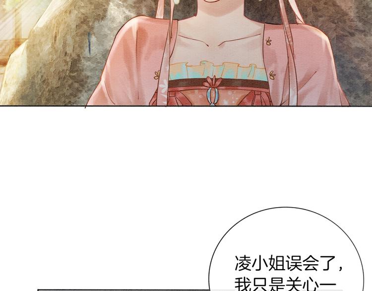第7话 黑莲花“恐吓”我！66