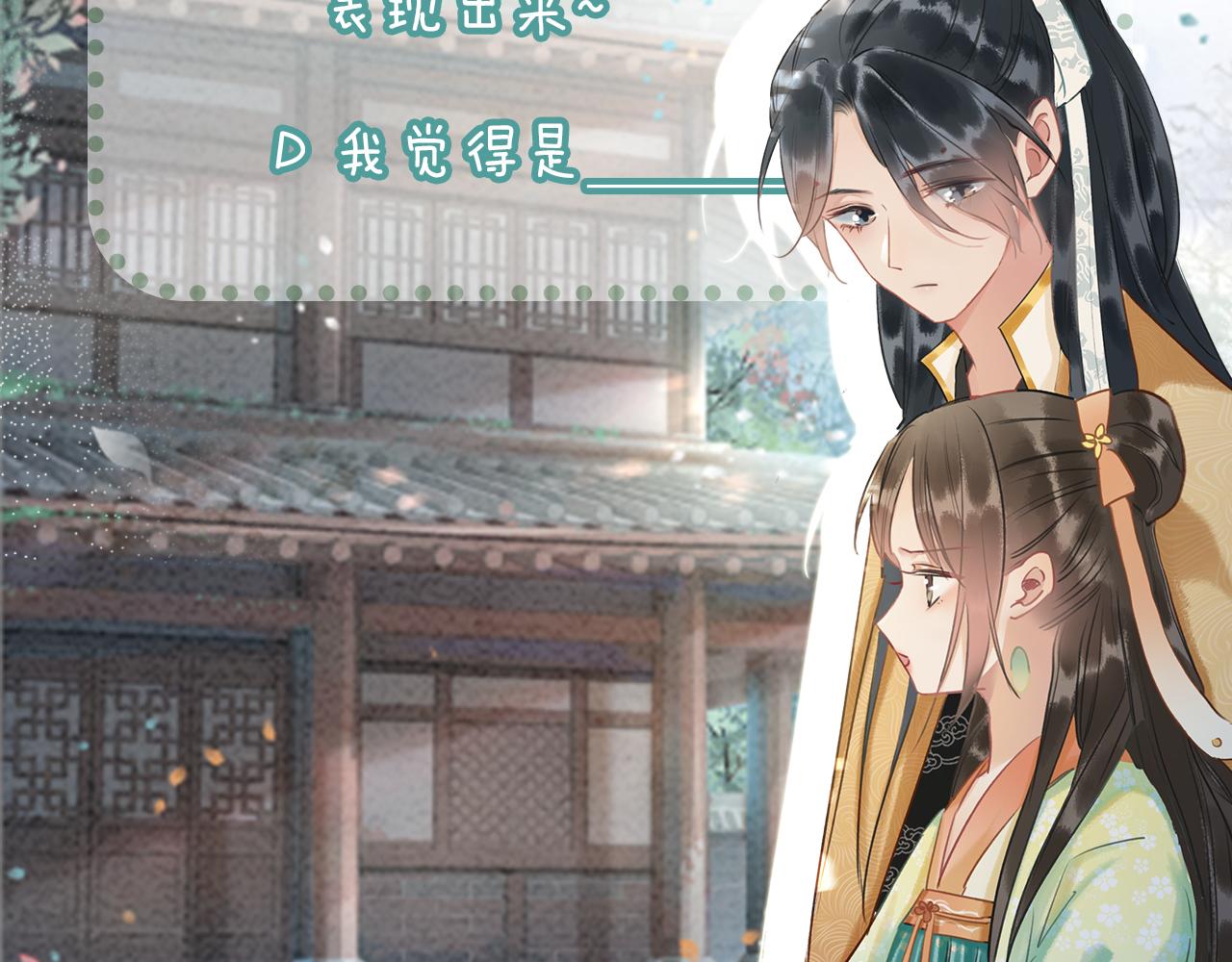 第59话 是你伤了她？108