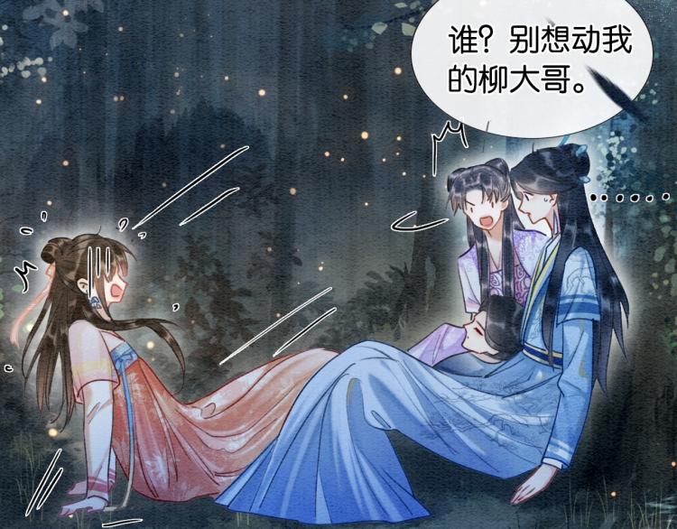 第54话 妙妙受伤了15