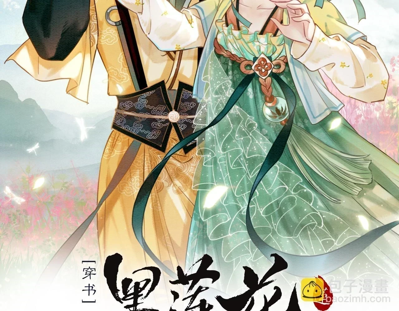 第125话 慕声母子遭抛弃12