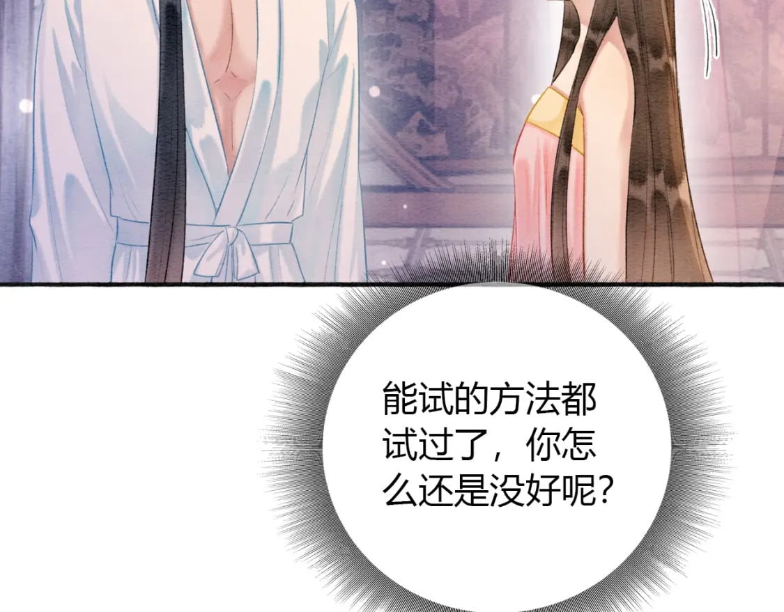 特典06 慕声清醒38