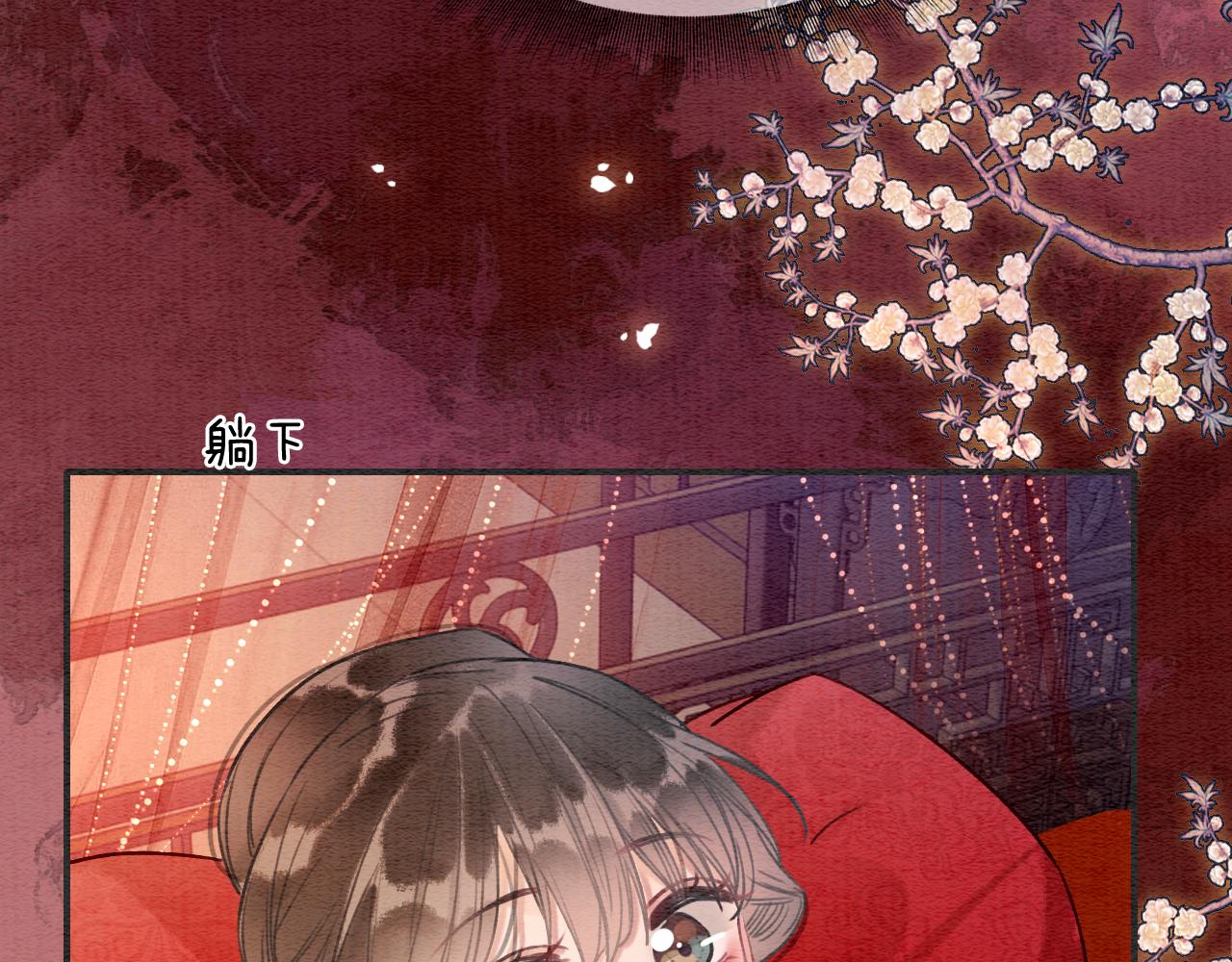 第110话 新婚第一夜92