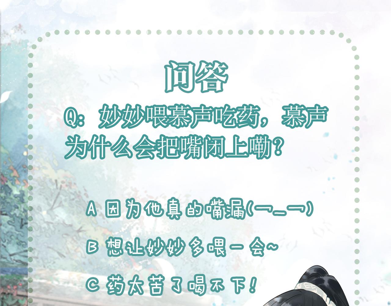 第92话 慕声沦陷现场121