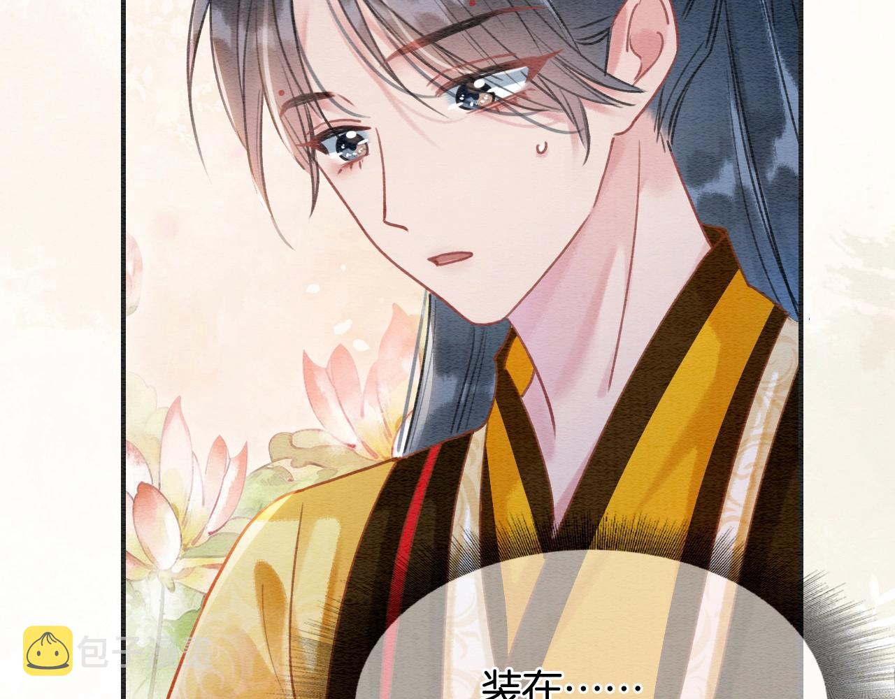 第87话 害羞妙妙上线57