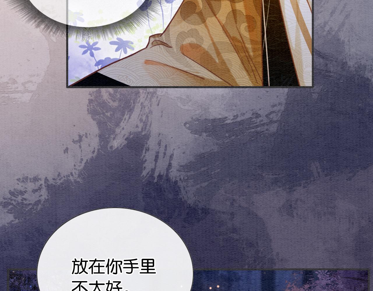 第106话 黑莲花的“压迫感”83