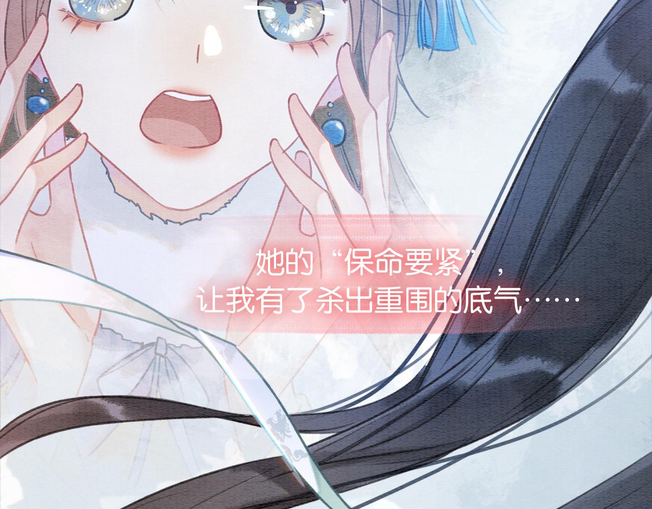第81话 妙妙遇险，慕声黑化！85