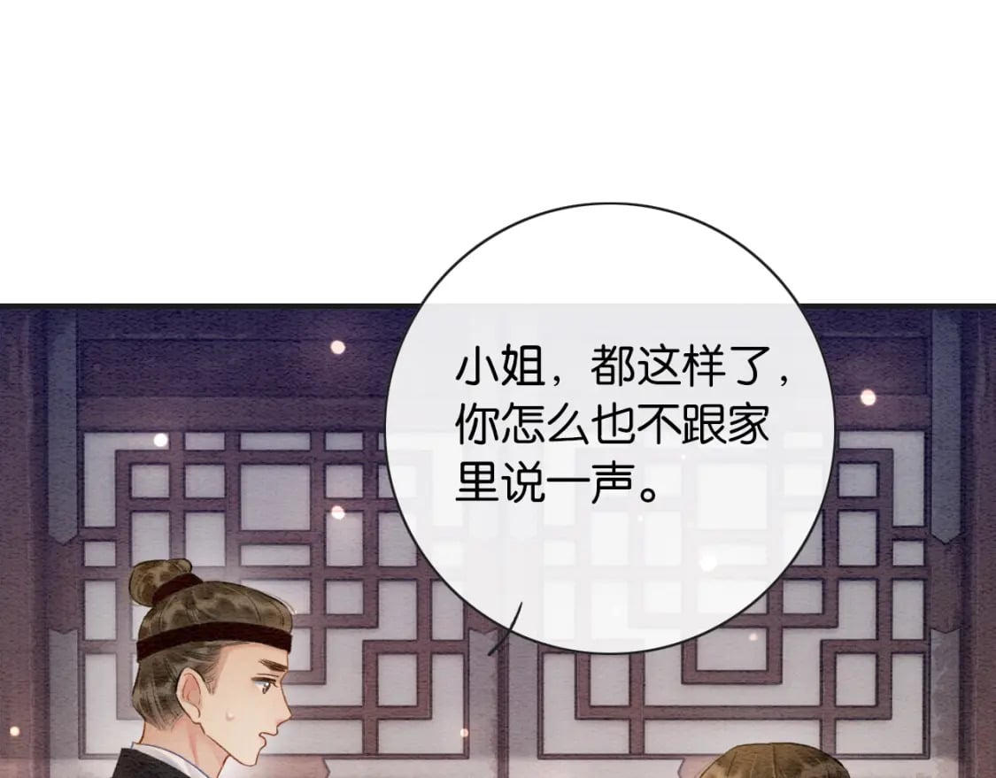 特典02 撩拨心弦~121