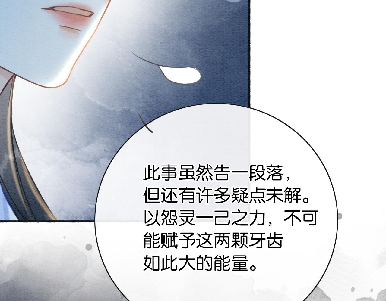 第63话 捉妖柄送你92